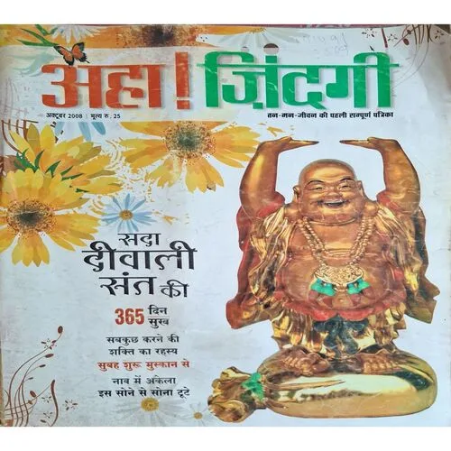 AHA ZINDAGI ( October 2008 )