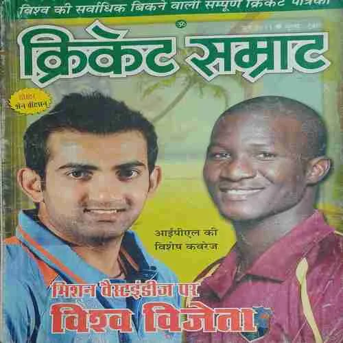 Cricket Samrat (  June 2011 )