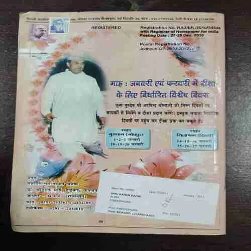 Narayan Mantra Sadhana  (January 2011)