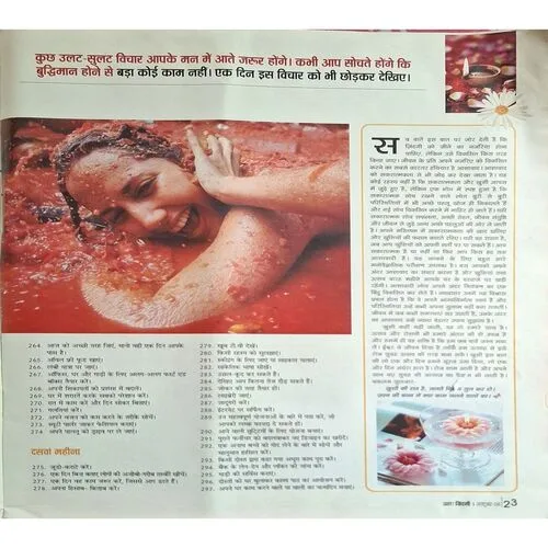 AHA ZINDAGI ( October 2008 )
