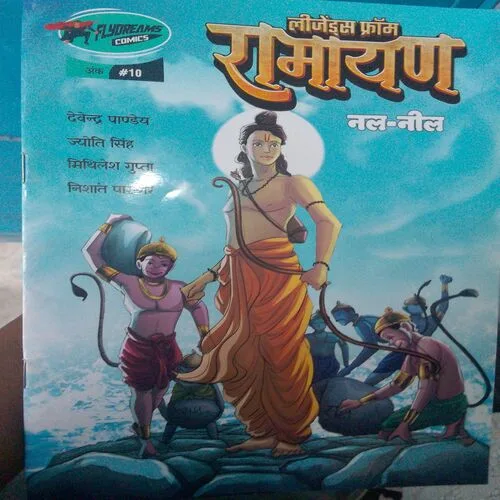 Legends From Ramayan Nal-Neel