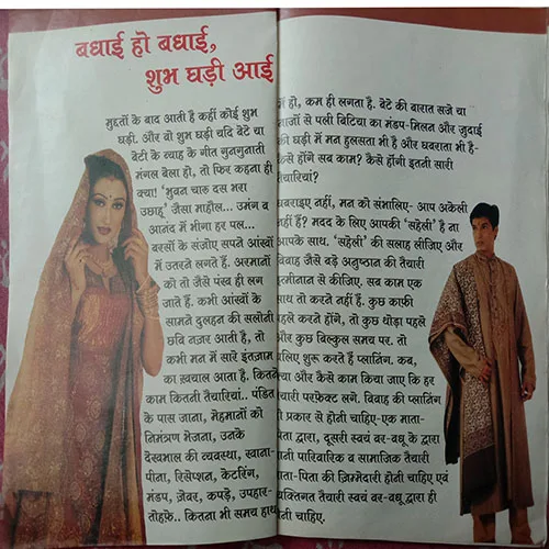 Meri Saheli – Wedding Planer (Small size)
