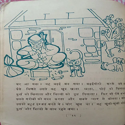 Chor Ke Hire (No. Of Pages – 32)