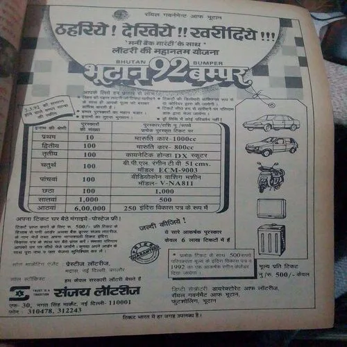 India Today(February 1992) Coverless