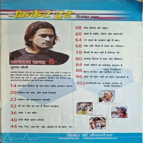Cricket Today ( December 2005 ) ( Poster Not Available )