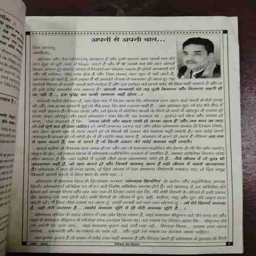 Narayan Mantra Sadhana  (April 2016)