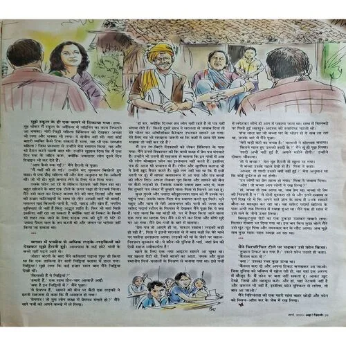 AHA ZINDAGI ( March 2020 )