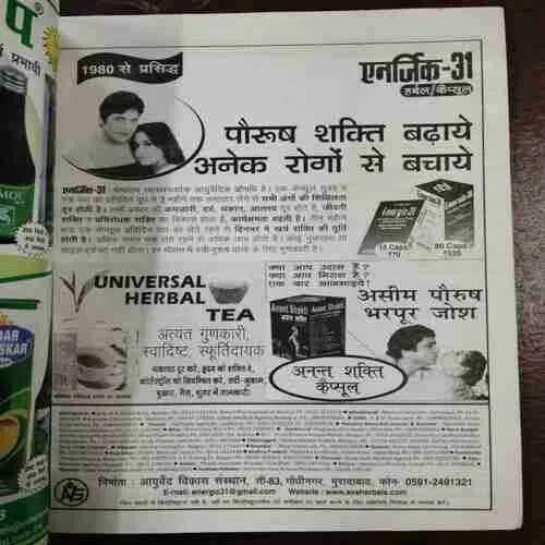 Nirog Sukh  (February 2017)