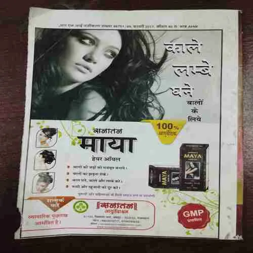 Nirog Sukh  (February 2017)