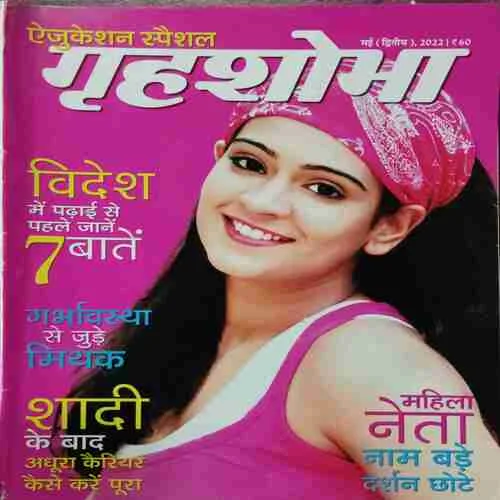 Grihshobha (May 2nd 2022)