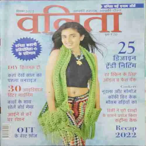Vanita (December 2022)
