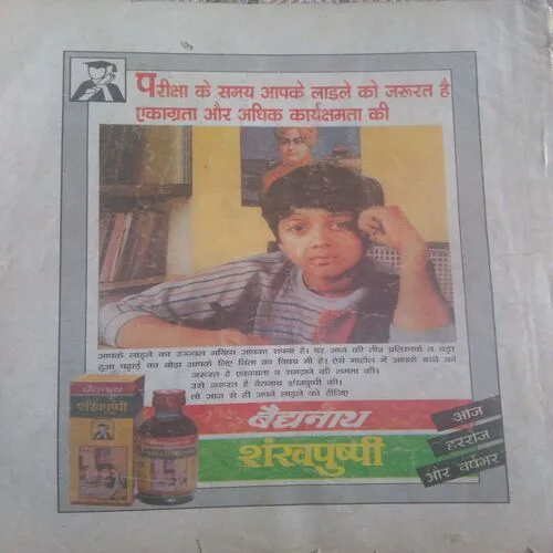 Baidyanath(2056)