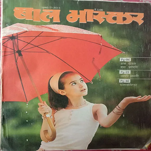Bal Bhaskar (July 1st 2011)