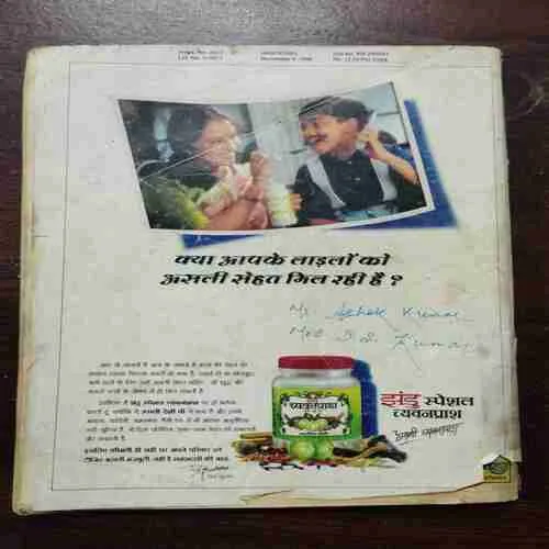 Manorama (30 November 1996)
