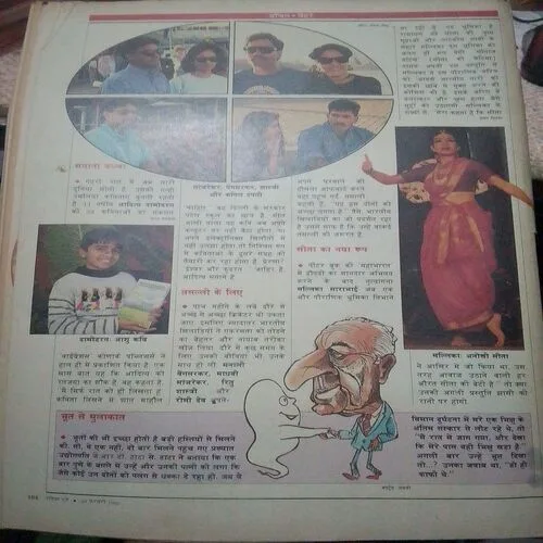 India Today(February 1992) Coverless