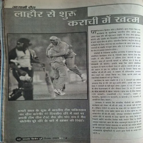 Cricket Today ( December 2005 ) ( Poster Not Available )
