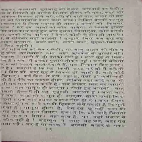Nirmala (  No. of pages = 114 )