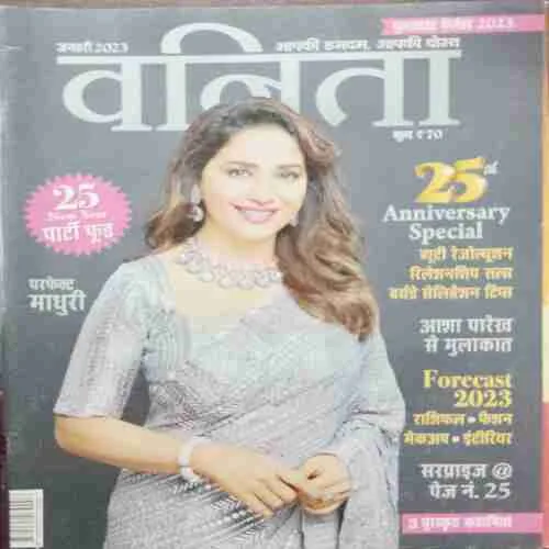 Vanita (January 2023)