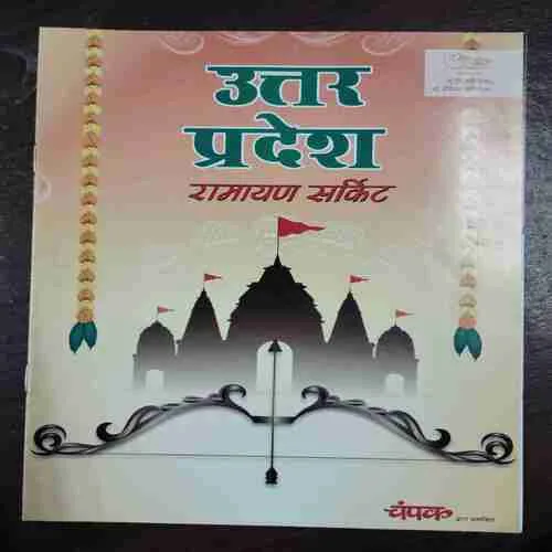 Uttar Pradesh (Ramayana Sarkit)