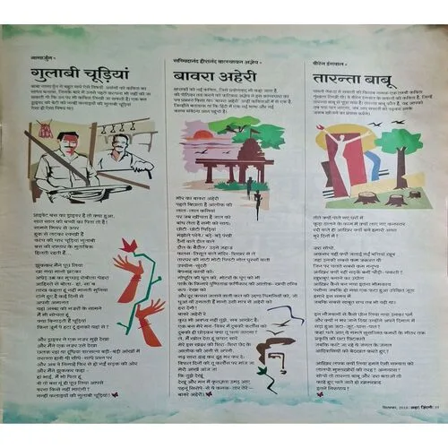 AHA ZINDAGI ( September  )