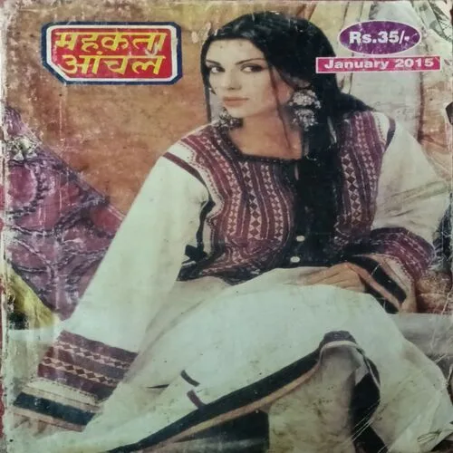 Mahakta Aanchal ( January 2015 )