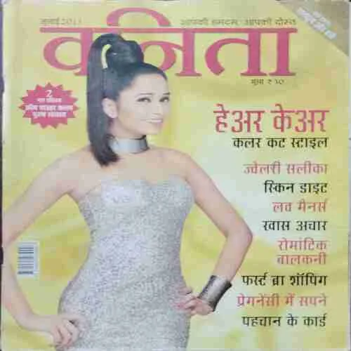 Vanita (July )