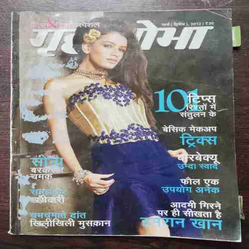 Grihshobha (March 2nd 2012)
