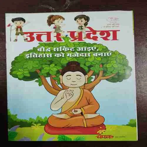 Uttar Pradesh