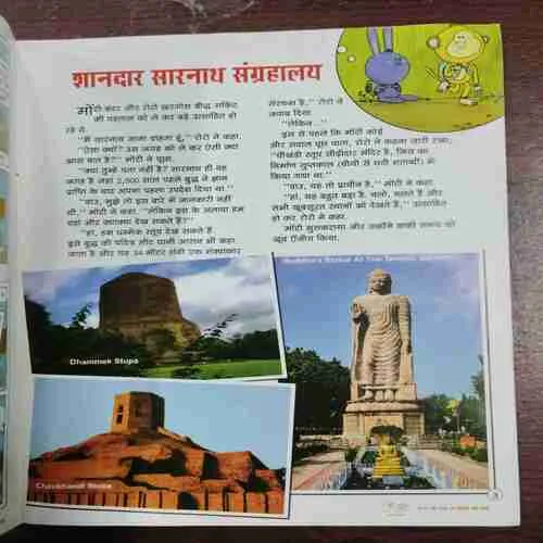 Uttar Pradesh