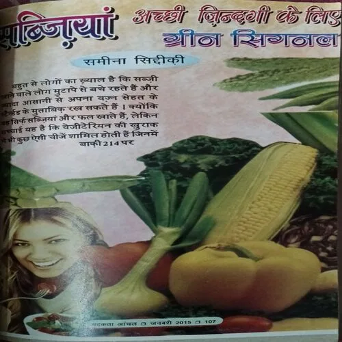 Mahakta Aanchal ( January 2015 )