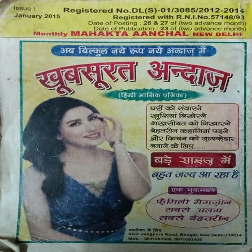 Mahakta Aanchal ( January 2015 )