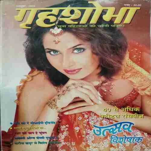 Grihshobha (October 2005)