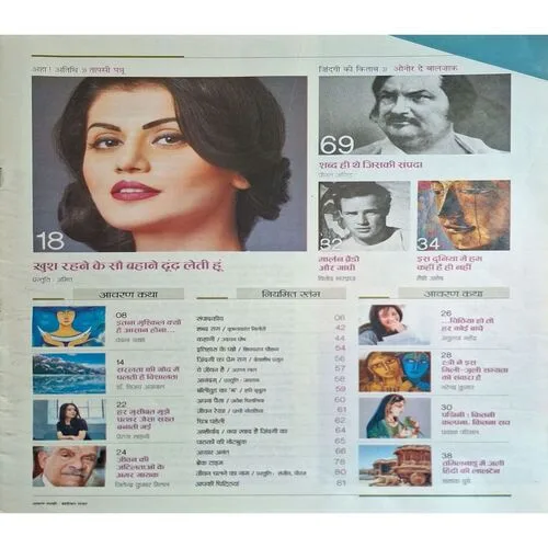 AHA ZINDAGI ( May 2017 )