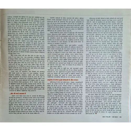 AHA ZINDAGI ( May 2017 )