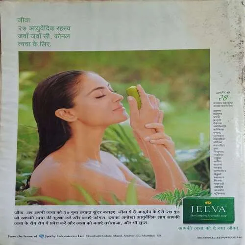 Grihshobha (  )