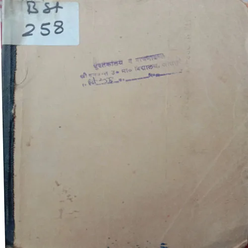 Mangalsutra (No. Of Pages – 34)