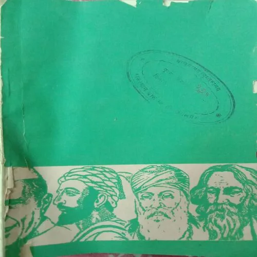 Shyamaprashad Mukherjee (No. Of Pages – 46)