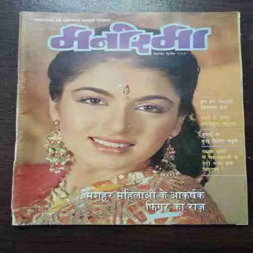 Manorama (December 2nd)