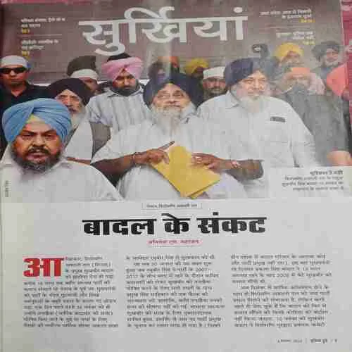 India Today ( 4th December 2024 )