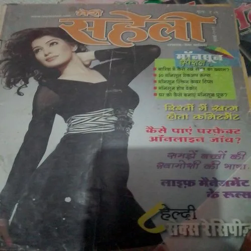Meri Saheli(July 2011)