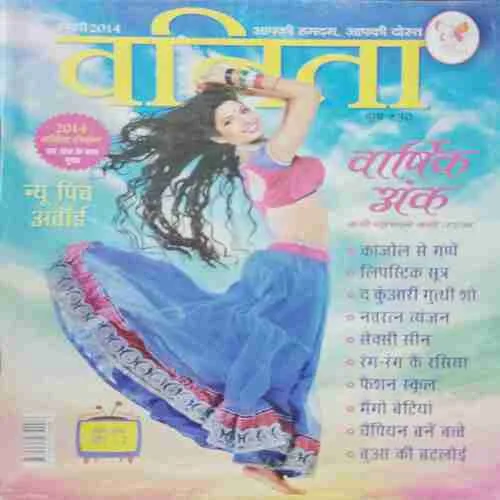 Vanita (January )