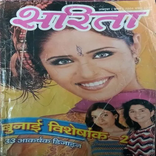 Sarita ( October 1st 2004 )