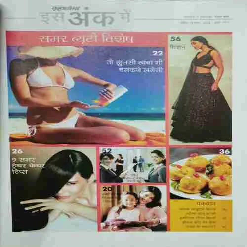 Grihshobha (April 1st 2023)