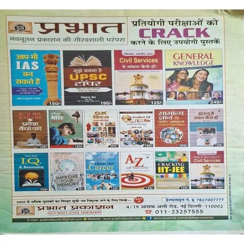 AHA ZINDAGI ( March 201 )