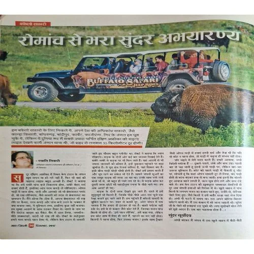 AHA ZINDAGI ( December 2017 )