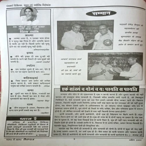 Vaidhyaraaj ( 2004 )