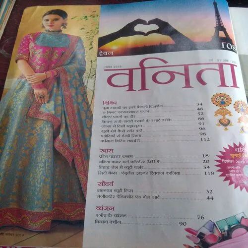 Vanita(November 2019) Page No.1 Half Cut