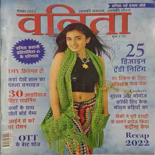 Vanita ( December 2022 )