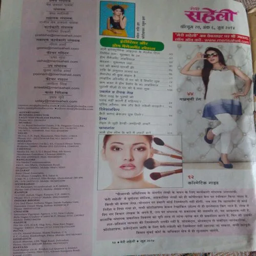 Meri Saheli(June 2014)