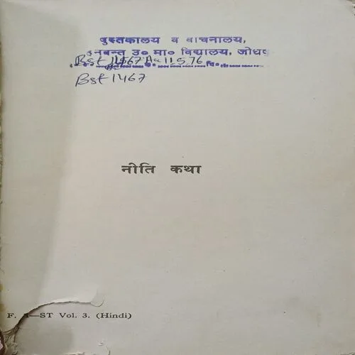 Niti katha  ( No. of pages = 71 )